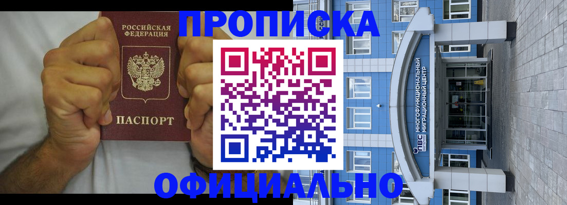 купить прописку в Каргополе